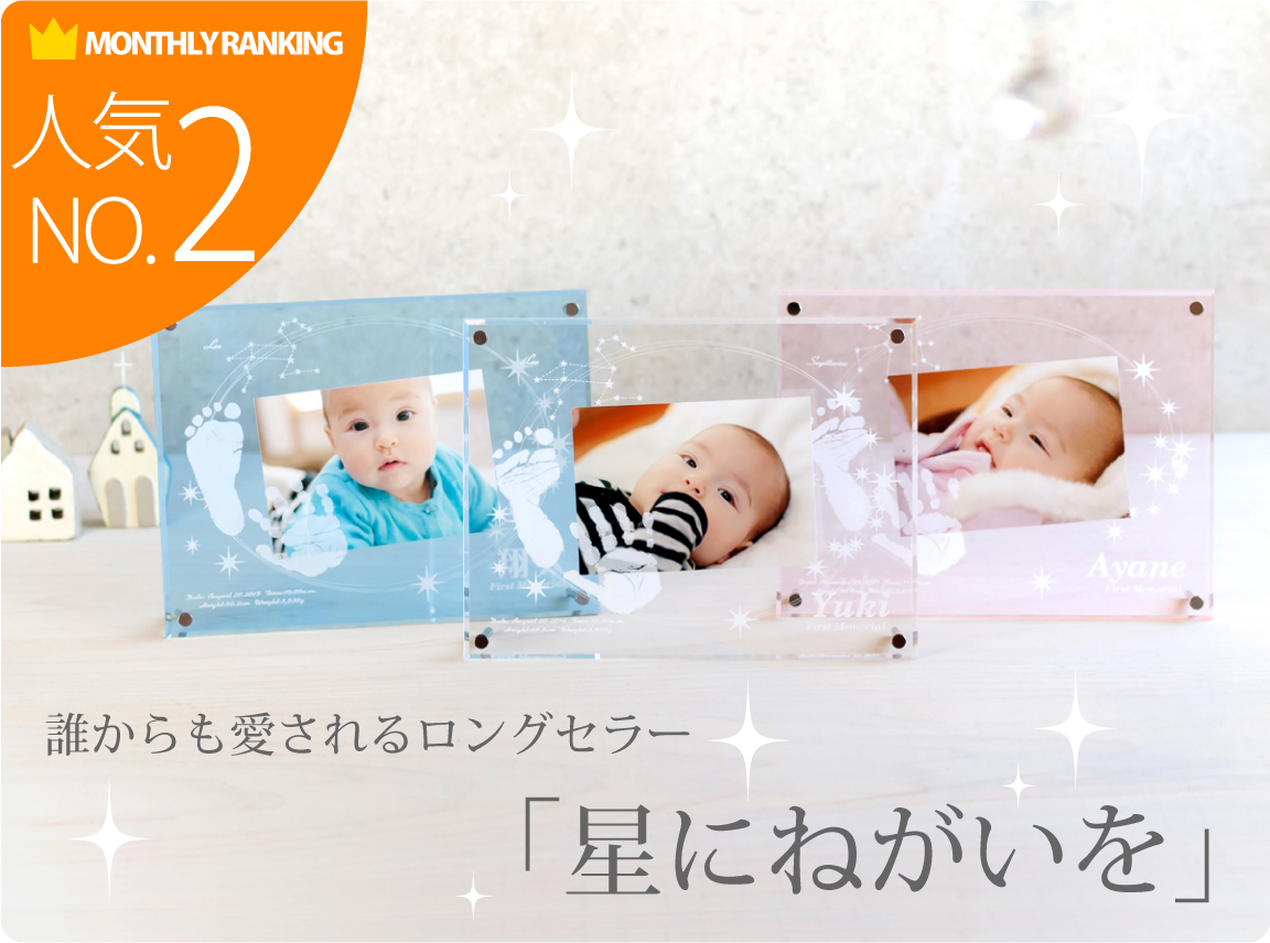 AA70 星にねがいを
