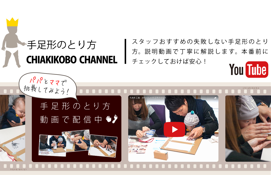 手形のとりかた動画